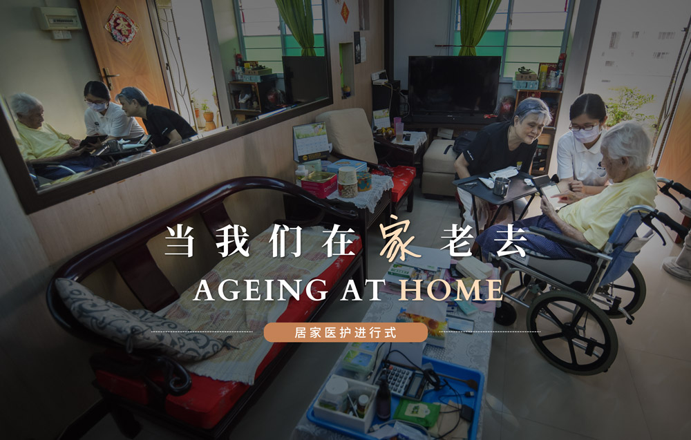202304 home feature ageing at home