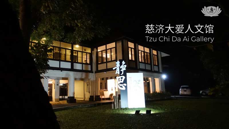 Tzu Chi Da Ai Gallery Singapore    